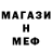 Меф мяу мяу мука Kasper TVololo