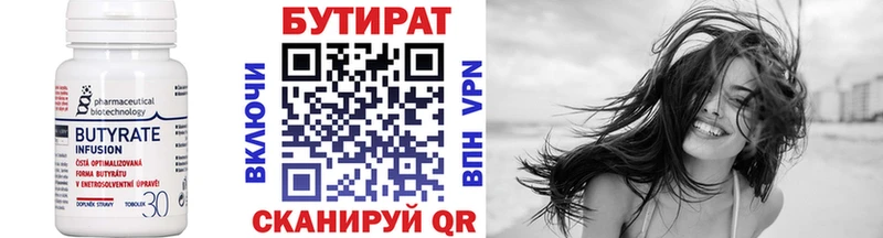 БУТИРАТ оксибутират  Дно 