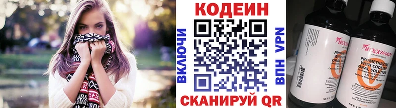 Кодеиновый сироп Lean Purple Drank  Дно 