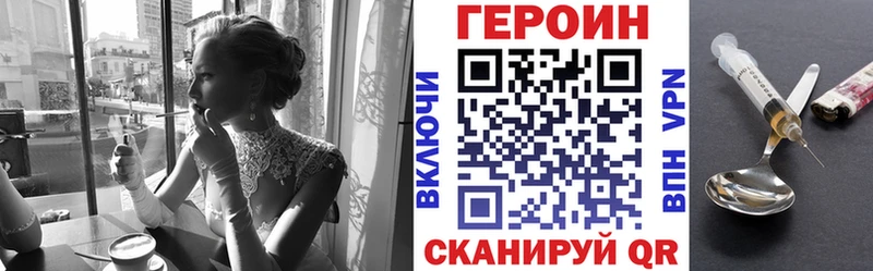 как найти закладки  Дно  ГЕРОИН Heroin 