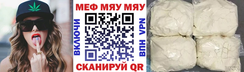 мега вход Дно Мефедрон кристаллы цены
