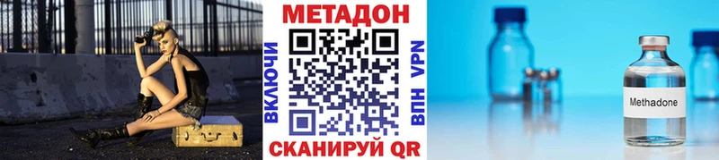 МЕТАДОН VHQ  где продают   мега ссылки  Дно 