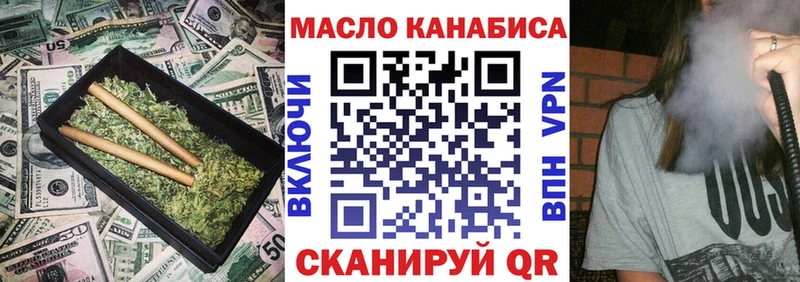 ТГК гашишное масло  Дно 